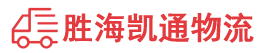 潮州到南丰县物流公司